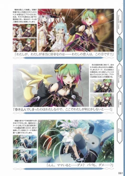 Page 64 of Amayui Labyrinth Meister Perfect Guidebook