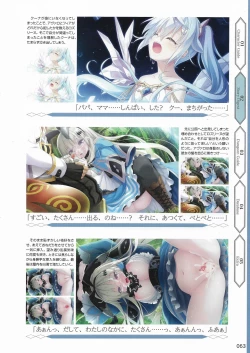 Page 66 of Amayui Labyrinth Meister Perfect Guidebook