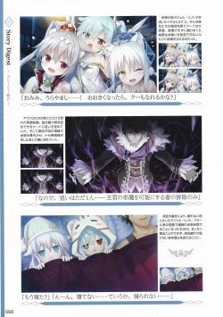 Page 69 of Amayui Labyrinth Meister Perfect Guidebook