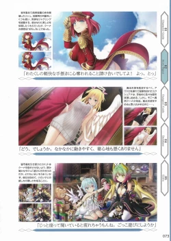 Page 76 of Amayui Labyrinth Meister Perfect Guidebook