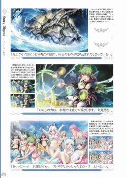 Page 79 of Amayui Labyrinth Meister Perfect Guidebook