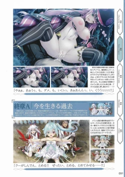 Page 94 of Amayui Labyrinth Meister Perfect Guidebook