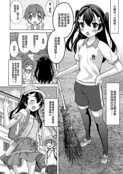 Page 2 of Boku ga Kimi de Kimi ga Boku de | 我是你 你是我