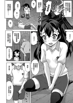 Page 4 of Boku ga Kimi de Kimi ga Boku de | 我是你 你是我