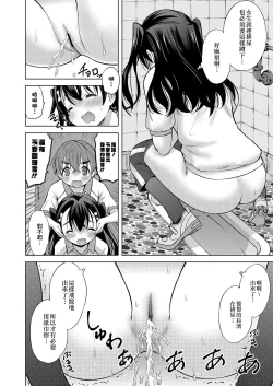 Page 8 of Boku ga Kimi de Kimi ga Boku de | 我是你 你是我