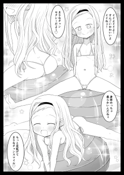Page 3 of Kirarazaka Marina Picchipichi Yonensei