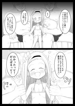 Page 5 of Kirarazaka Marina Picchipichi Yonensei