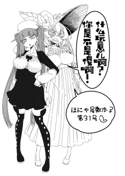 Page 3 of C100)Nani yo sore? Bakkajanai no!