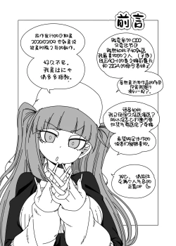 Page 4 of C100)Nani yo sore? Bakkajanai no!