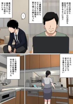 Page 10 of Mainichi Okaa-san de Seiyoku Shori! 3