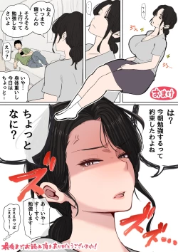 Page 113 of Mainichi Okaa-san de Seiyoku Shori! 3