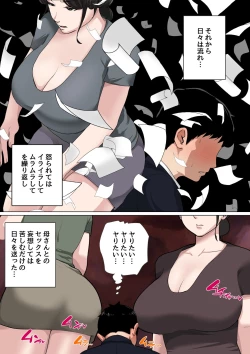 Page 15 of Mainichi Okaa-san de Seiyoku Shori! 3