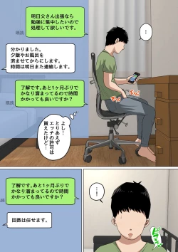 Page 17 of Mainichi Okaa-san de Seiyoku Shori! 3