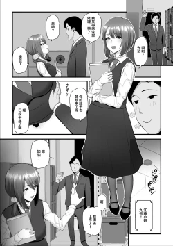 Page 31 of Nureta Ajisai 3