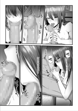 Page 51 of Nureta Ajisai 3