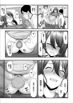 Page 68 of Nureta Ajisai 3