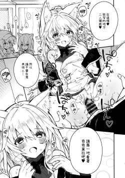 Page 31 of Kemomimi Maid to Ichaicha Suru Hon 3 Satsume
