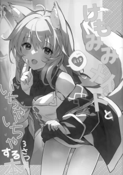 Page 3 of Kemomimi Maid to Ichaicha Suru Hon 3 Satsume