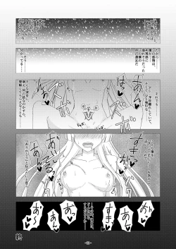 Page 22 of Servant✕Connect Zyuukoku no Koujo Hen