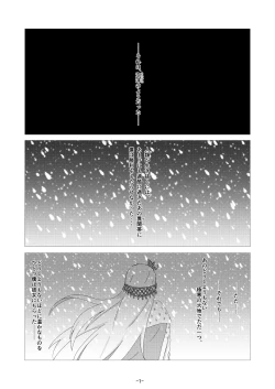 Page 2 of Servant✕Connect Zyuukoku no Koujo Hen