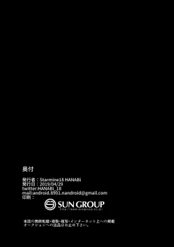 Page 26 of Homura Hoikuen | Homura's Nursery