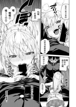 Page 23 of Tousaku Saimin Jikken