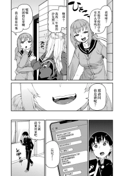 Page 7 of Tousaku Saimin Jikken