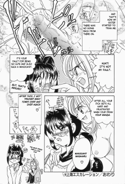 Page 15 of Dokusaishanghai escalation