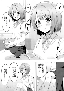 Page 4 of Kasumi Variable