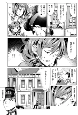 Page 4 of Harukaze Shoujo 3