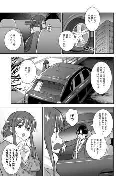 Page 30 of Futashika na Seishun day04