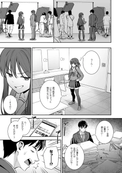 Page 4 of Futashika na Seishun day04