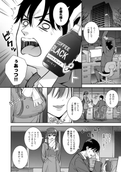Page 7 of Futashika na Seishun day04