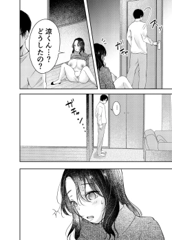 Page 15 of 妻が中出しされてました。