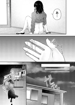 Page 16 of 妻が中出しされてました。