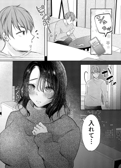 Page 17 of 妻が中出しされてました。