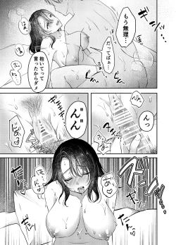 Page 22 of 妻が中出しされてました。