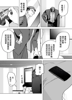 Page 111 of Gochisou06 + 番外 + 07-09