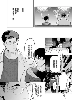 Page 118 of Gochisou06 + 番外 + 07-09