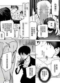 Page 13 of Gochisou06 + 番外 + 07-09