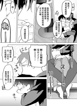 Page 146 of Gochisou06 + 番外 + 07-09