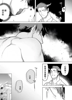 Page 164 of Gochisou06 + 番外 + 07-09