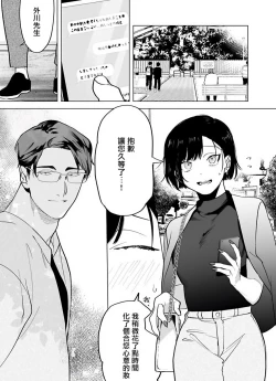 Page 169 of Gochisou06 + 番外 + 07-09