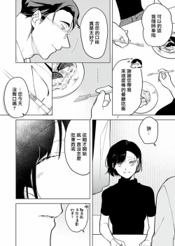 Page 173 of Gochisou06 + 番外 + 07-09