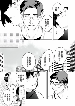 Page 174 of Gochisou06 + 番外 + 07-09
