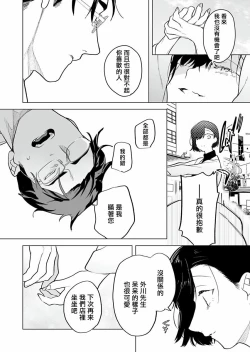 Page 175 of Gochisou06 + 番外 + 07-09