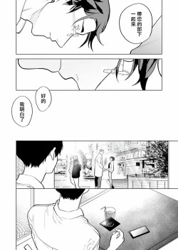 Page 176 of Gochisou06 + 番外 + 07-09