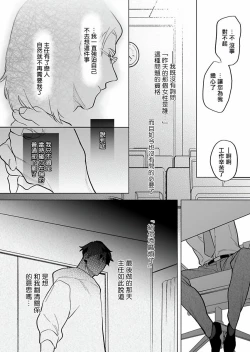 Page 179 of Gochisou06 + 番外 + 07-09
