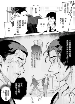 Page 17 of Gochisou06 + 番外 + 07-09