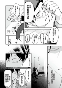 Page 183 of Gochisou06 + 番外 + 07-09